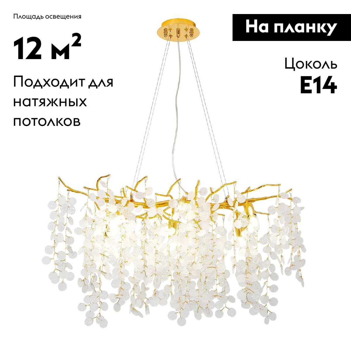 подвесная люстра favourite parra 4161-6p