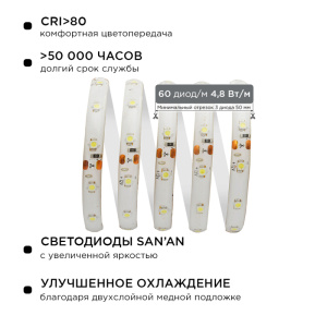 Комплект светодиодной ленты Apeyron 12В 4.8Вт/м smd 3528 60 д/м IP65 5м 6500K (блок, коннектор) 10-26