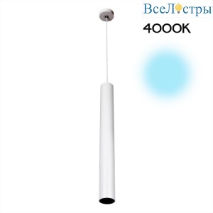 Подвесной светильник Citilux Тубус CL01PBL120N
