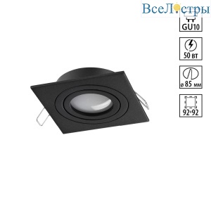 Встраиваемый светильник Novotech Wir Morus 371020