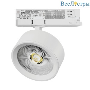 Трековый трехфазный светильник Quattro LED с адаптером Lightstar Alta Pro A5646QT
