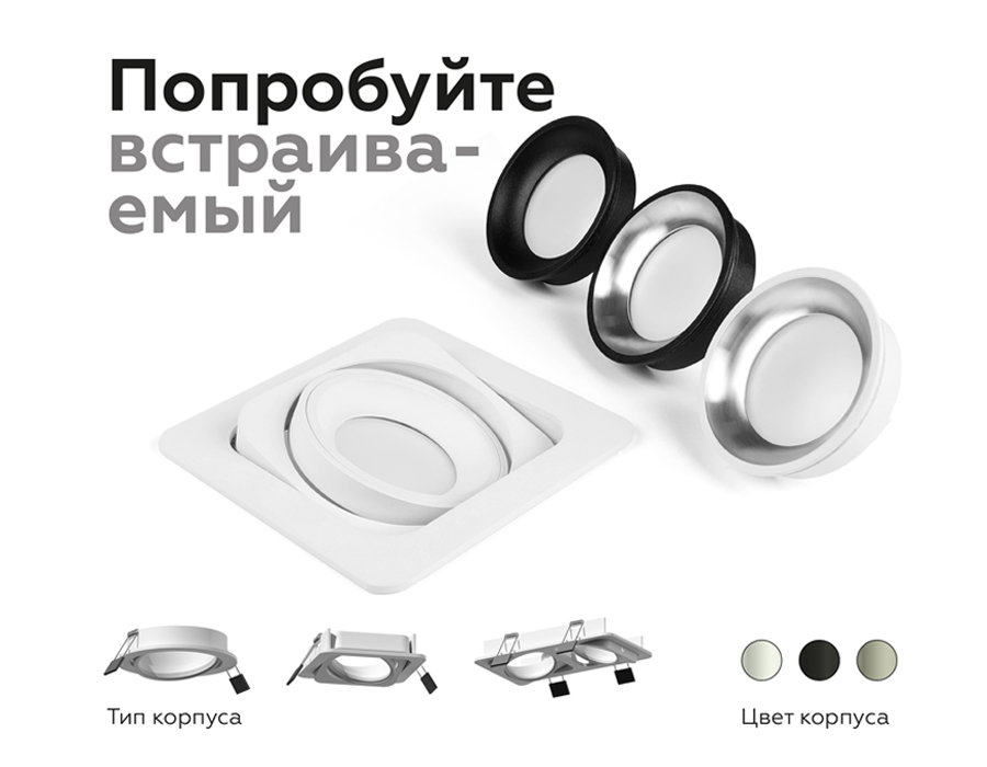 насадка передняя ambrella light diy spot n7021