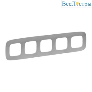 Рамка 5-постовая Legrand Valena Allure Алюминий 754395