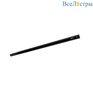 Шинопровод однофазный Lightera Onestar LE181TS-100B