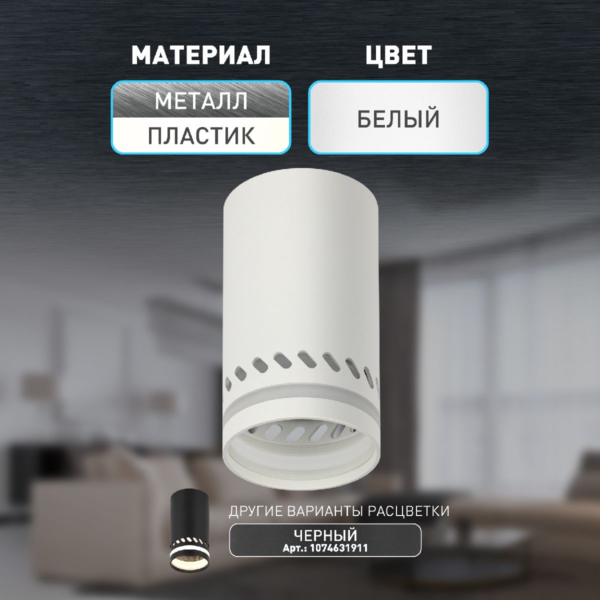 накладной светильник эра ol50 wh б0059802