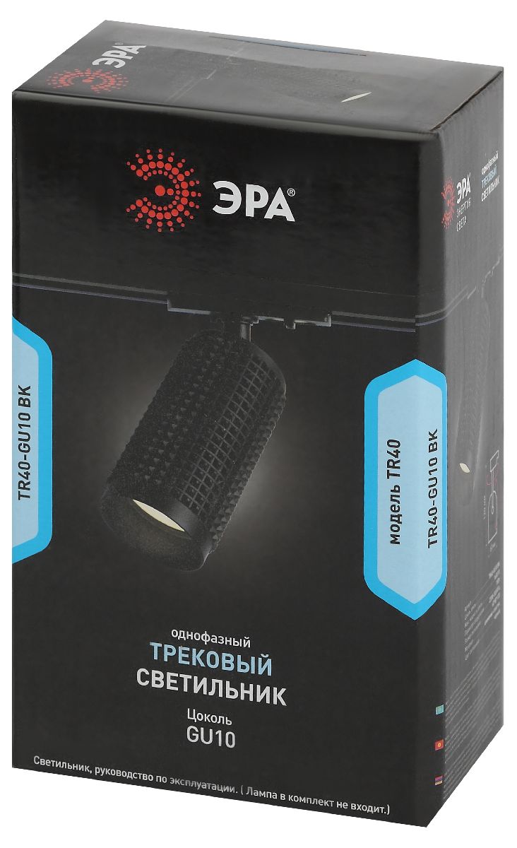 трековый однофазный светильник эра tr40-gu10 bk б0054199