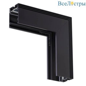 Г-образный соединитель для шинопровода Novotech Kit 135029