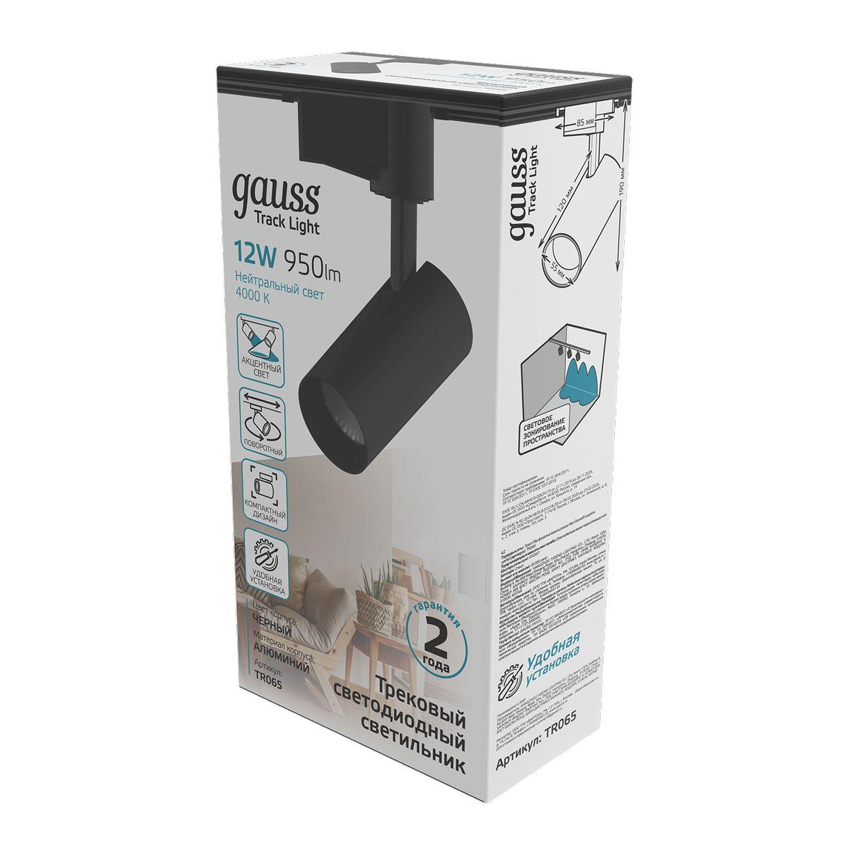 трековый светодиодный светильник gauss track light led tr065