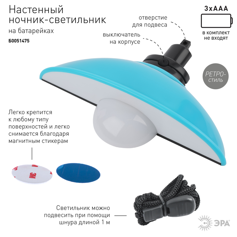 настенный светильник эра nled-487-1w-sw-bu б0051475