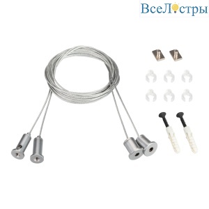 Подвес Arlight SL-Line 2x4m Long Set (Pad 9x2mm) 023422(1)