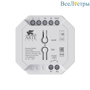 Диммер Arte Lamp Triac A80D-01CH-RF