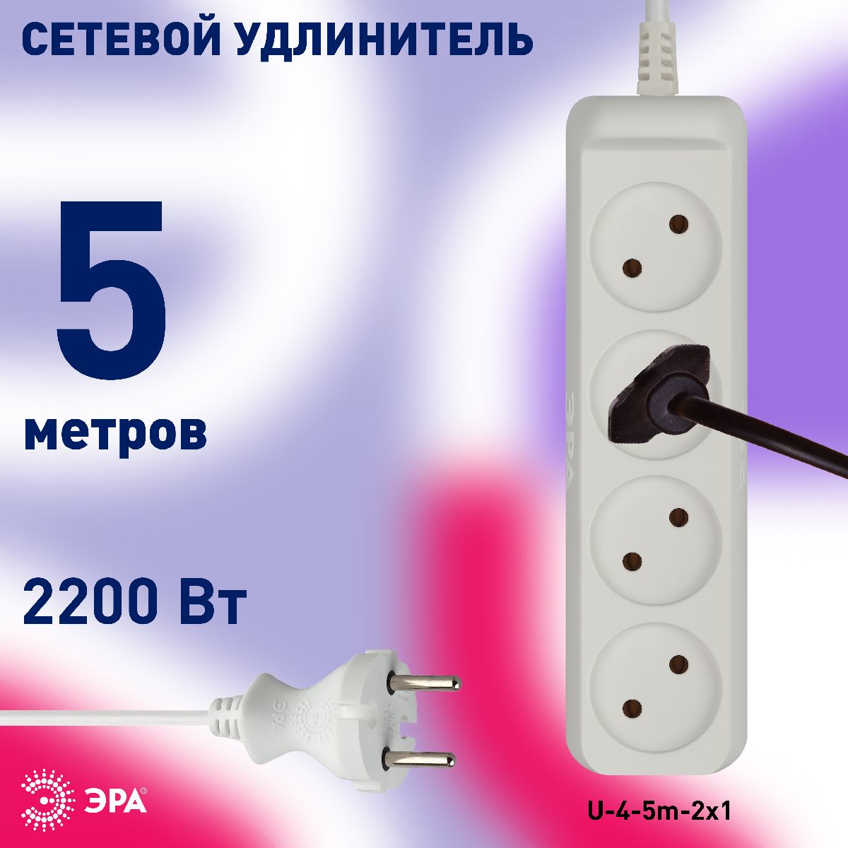 удлинитель электрический эра u-4-5m-2x1 б0028363