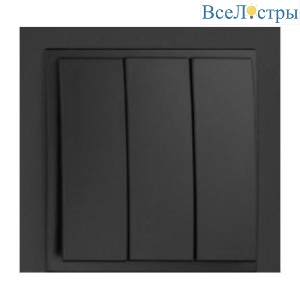 Выключатель Mono Electric Despina трехклавишный графит 102-202022-114