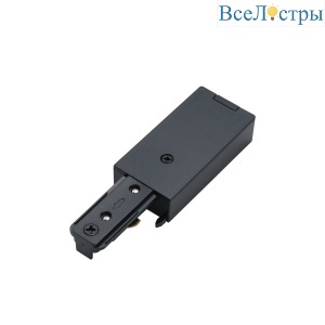 Коннектор для однофазного шинопровода Favourite Practica 2201-BC-002
