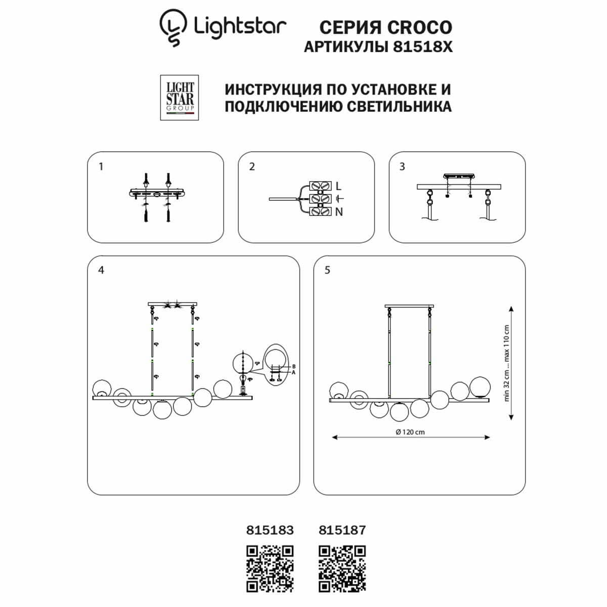 подвесная люстра lightstar croco 815183