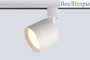 Трековый однофазный светильник Crystal Lux CLT 0.31 020 WH