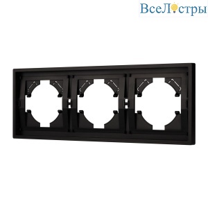 Рамка пластиковая на 3 поста Arlight FRM-TENDO-PL-3-BK 053844
