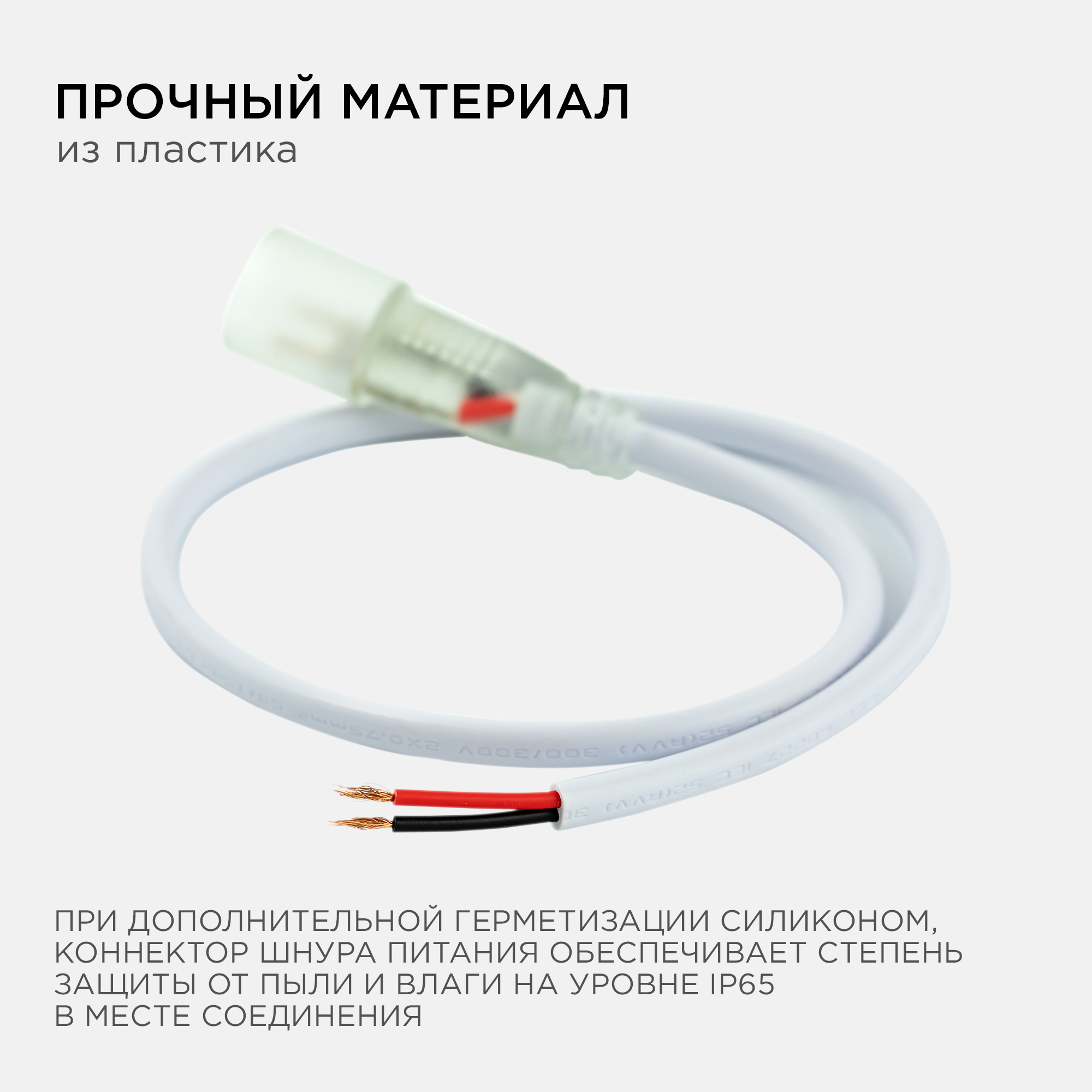 шнур питания apeyron 03-120