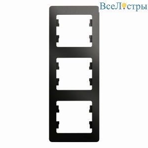Рамка 3-ая вертикальная Systeme Electric Glossa Антрацит GSL000707