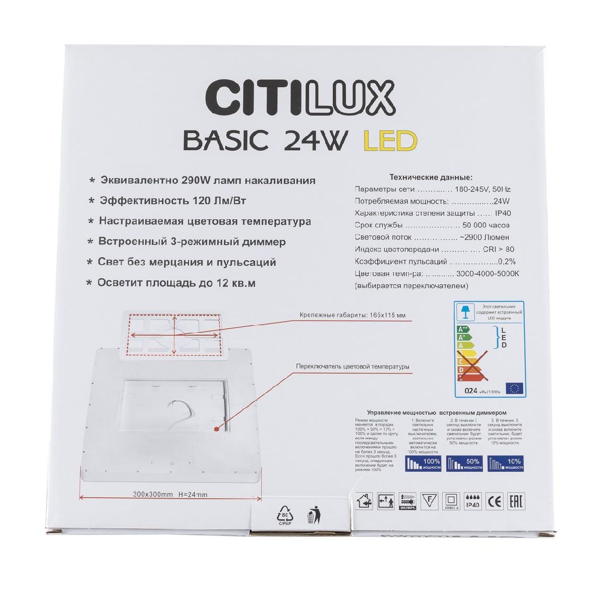 потолочный светильник citilux бейсик cl738k242v