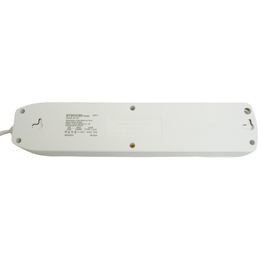 удлинитель stekker home plus hm08-43-02 49971