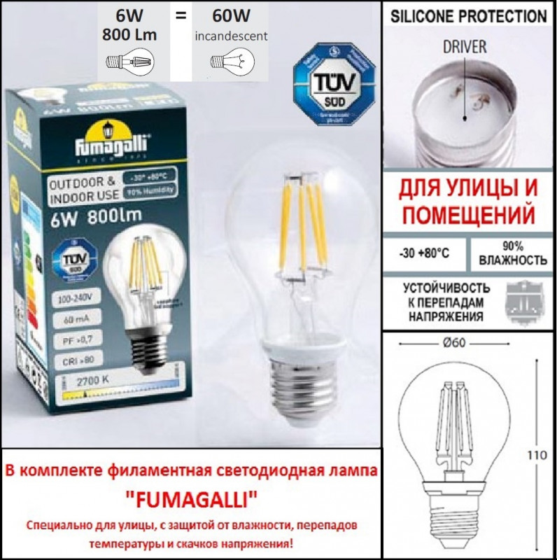 уличный настенный светильник fumagalli k22.131.000.ayf1rdn