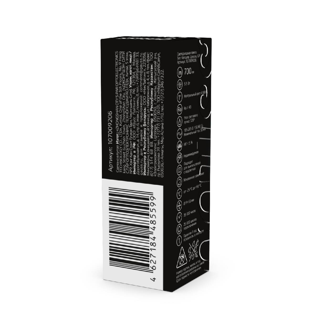 лампа светодиодная gauss g9 5,5w 4100к прозрачная 107009206