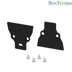 Комплект заглушек Arlight COMFORT10-V-FANTOM BLACK 052563