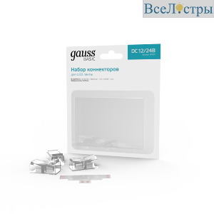 Набор коннекторов Gauss Basic BT400