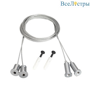 Подвес Arlight MOONLIGHT-HR-LIFT-D25 037502