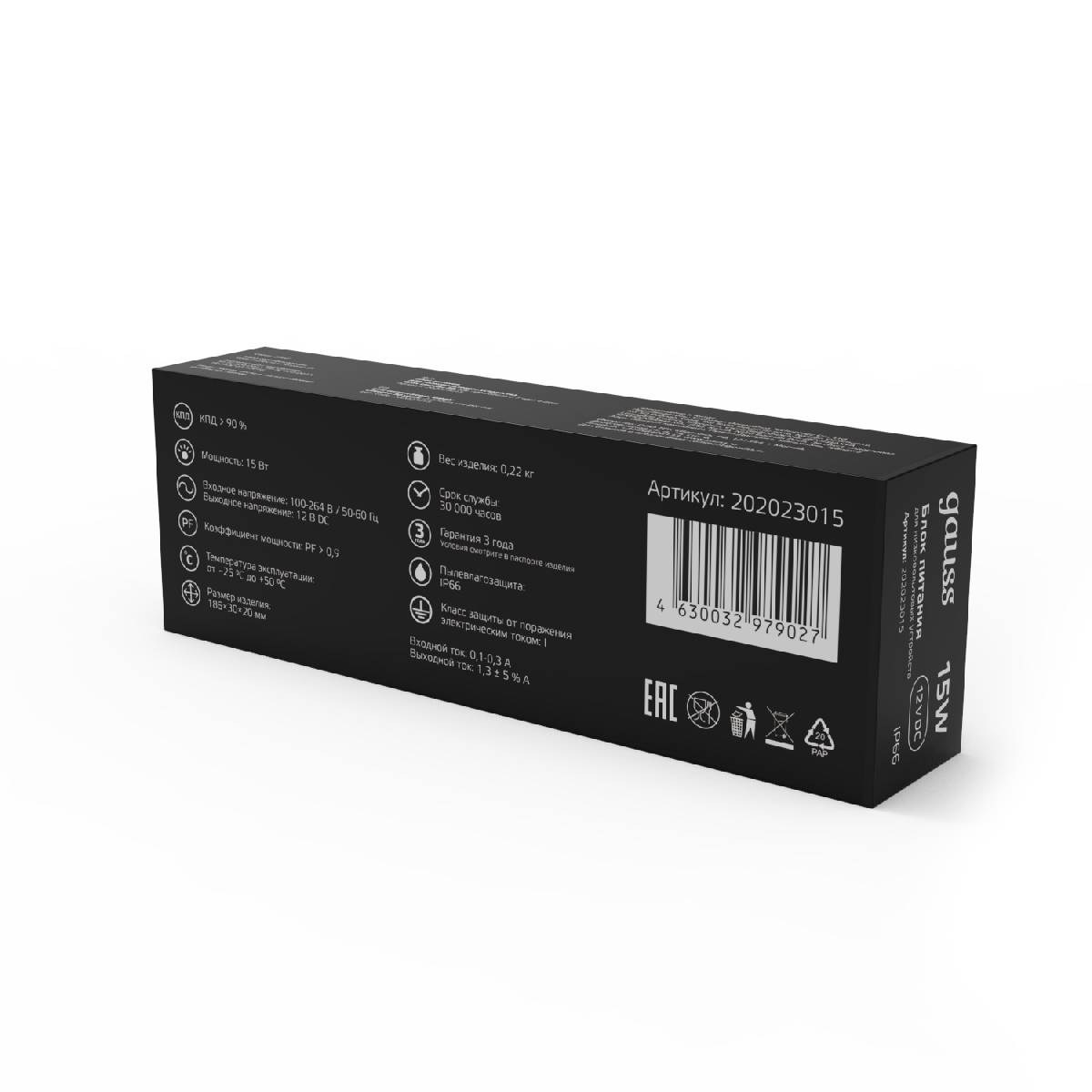 блок питания gauss 12v 15w ip66 2a 202023015