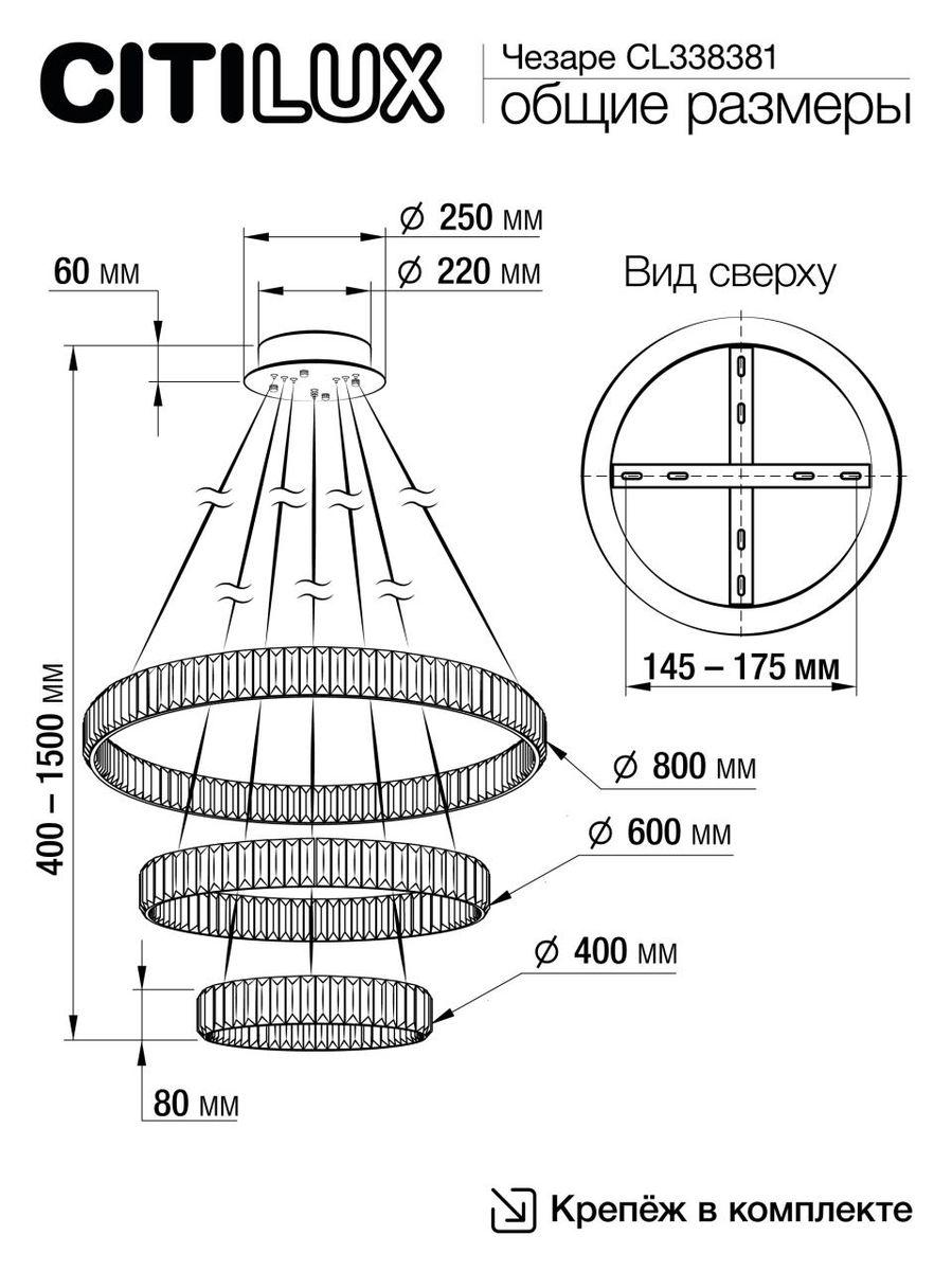 подвесной светодиодный светильник citilux чезаре cl338381