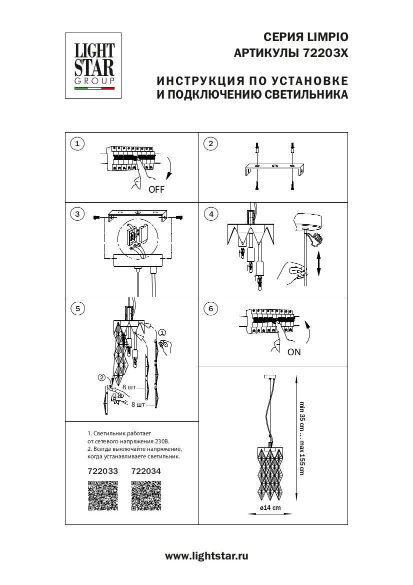 подвесной светильник lightstar limpio 722033