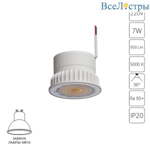 Светодиодный модуль Arte Lamp Ore A22070-5K