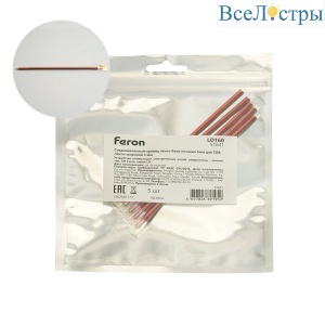 Соединительный провод (5 шт.) Feron LD160 51641