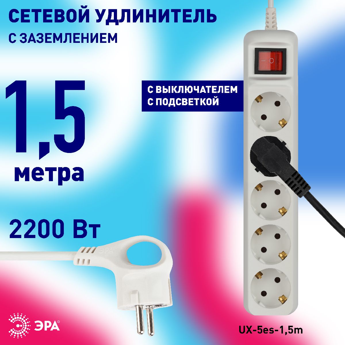 удлинитель электрический эра ux-5es-1,5m б0035756