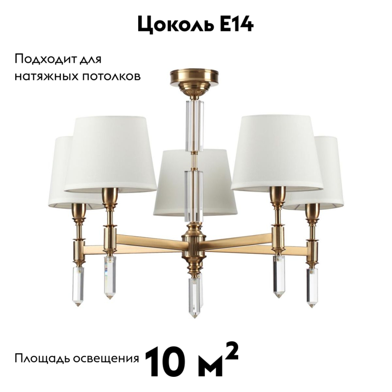 потолочная люстра odeon light london 4894/5