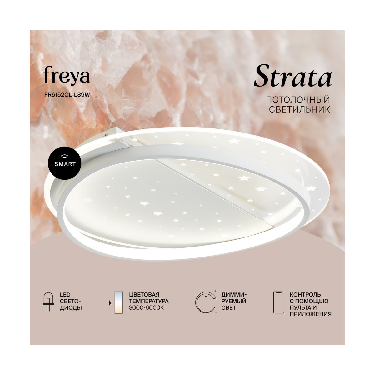 потолочный светильник freya strata fr6152cl-l89w