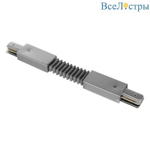 Коннектор гибкий Lightstar Barra 502159