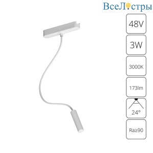 Трековый светодиодный светильник Arte Lamp Rapid A1162PL-1WH