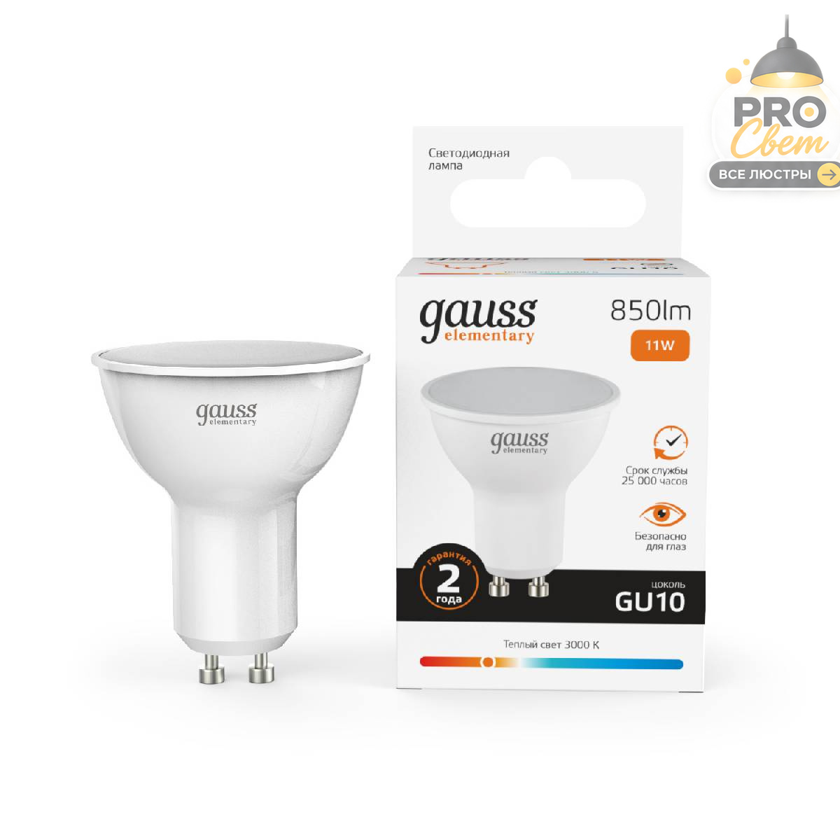 лампа светодиодная gauss gu10 11w 3000k матовая 13611