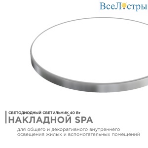 Настенно-потолочный светильник Apeyron Spa 18-147