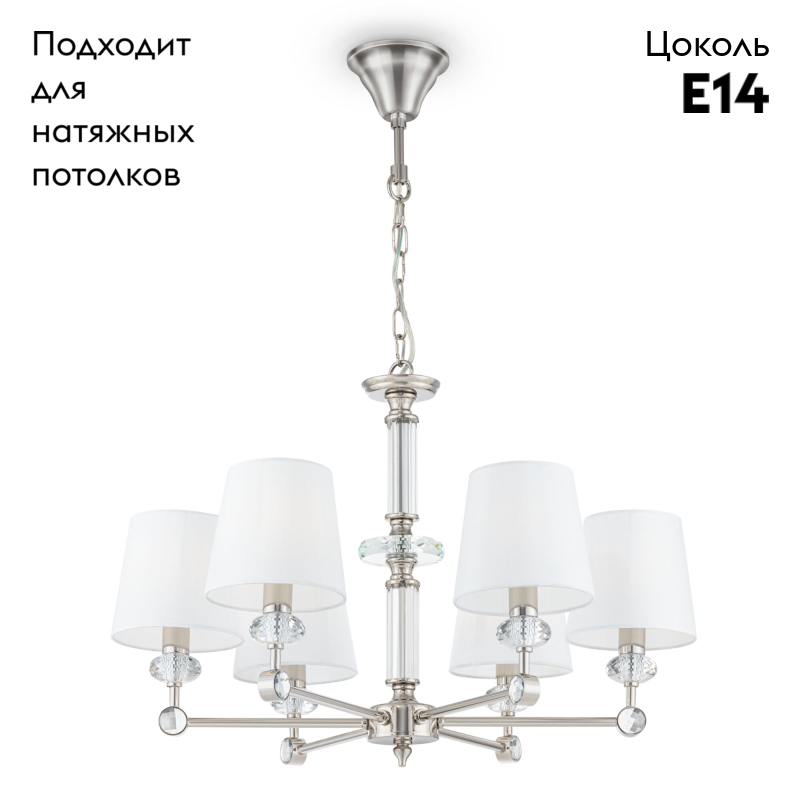 подвесная люстра maytoni riverside mod018pl-06ch