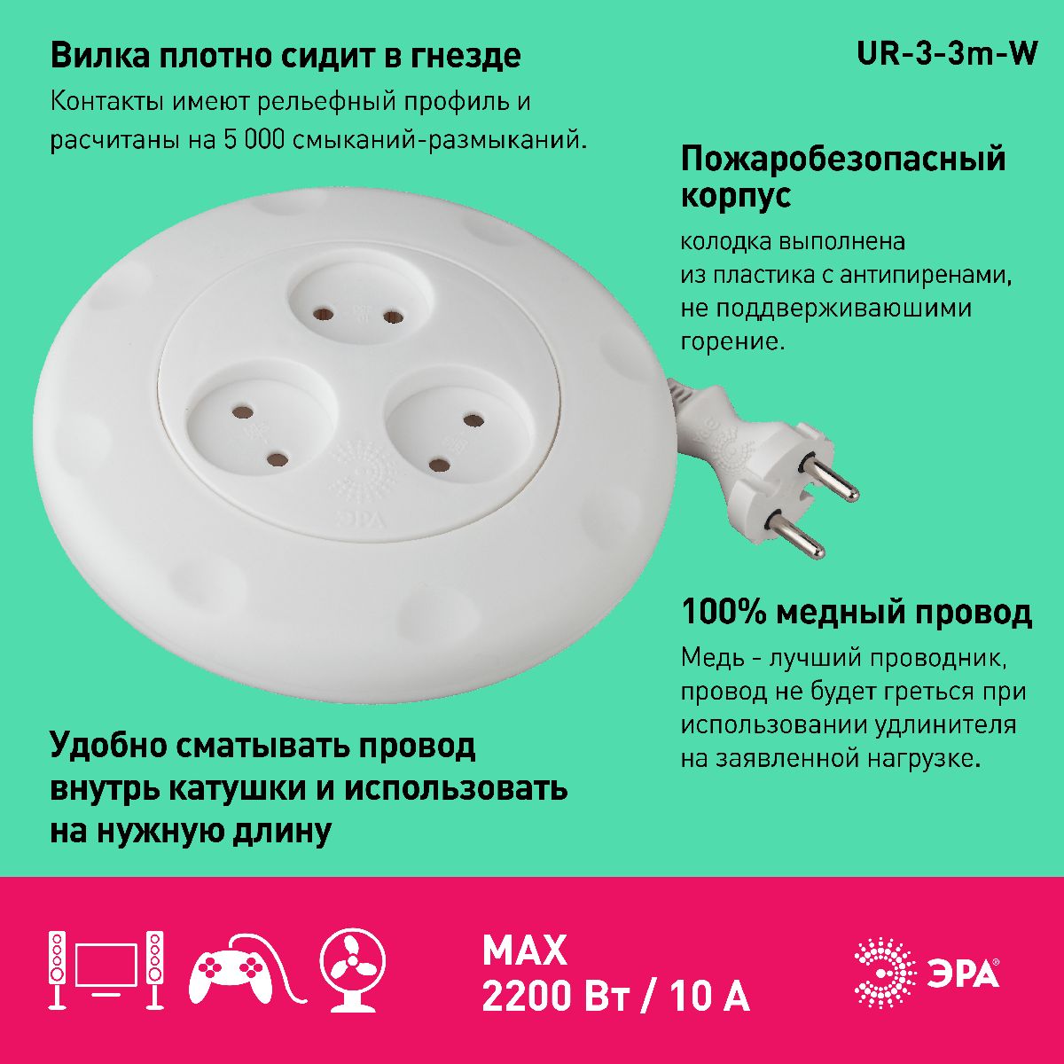 удлинитель электрический эра ur-3-3m-w б0019038