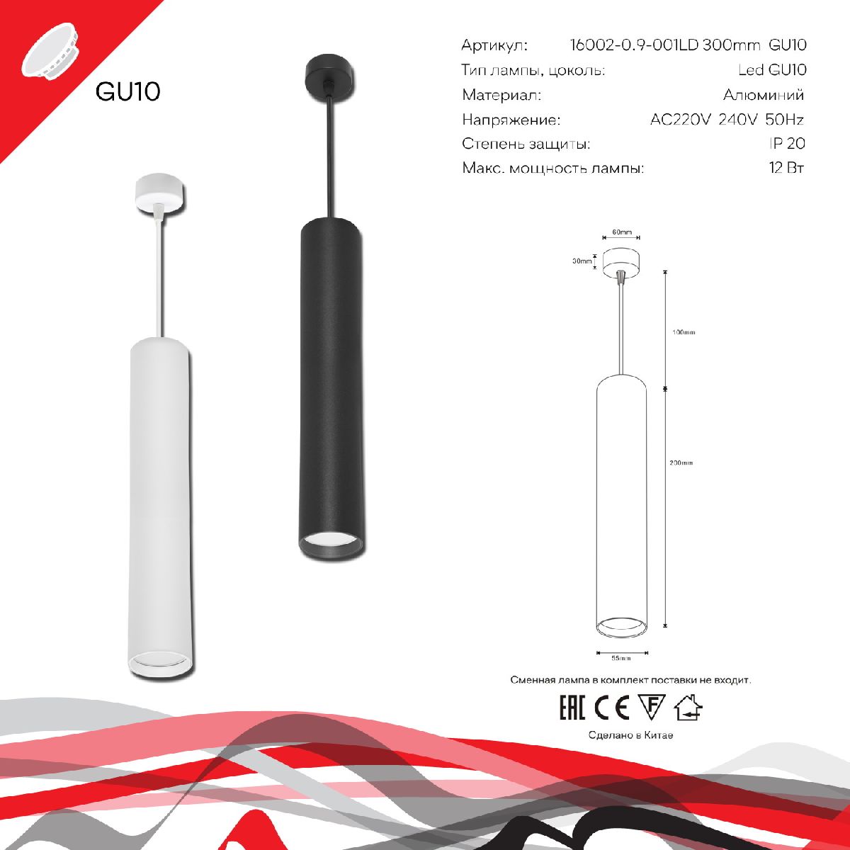 подвесной светильник reluce 16002-0.9-001ld 300mm gu10 bk