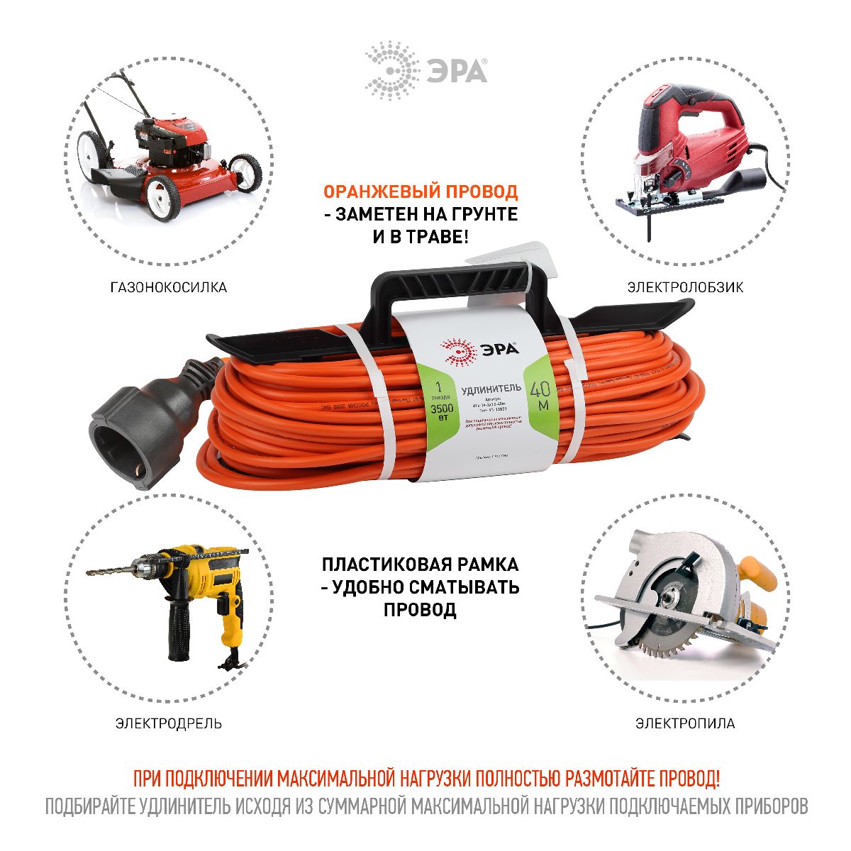 удлинитель силовой эра ufx-1e-3x1.5-40m б0046813