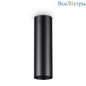 Потолочный светильник Ideal Lux Look PL1 H20 Nero 233062