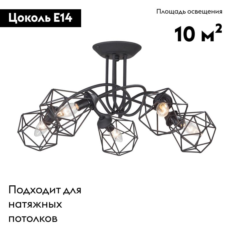 потолочная люстра vitaluce v4930-1/5pl