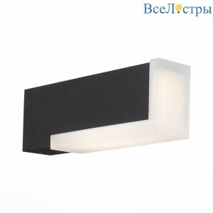 Уличный настенный светодиодный светильник ST Luce Posto SL096.401.02