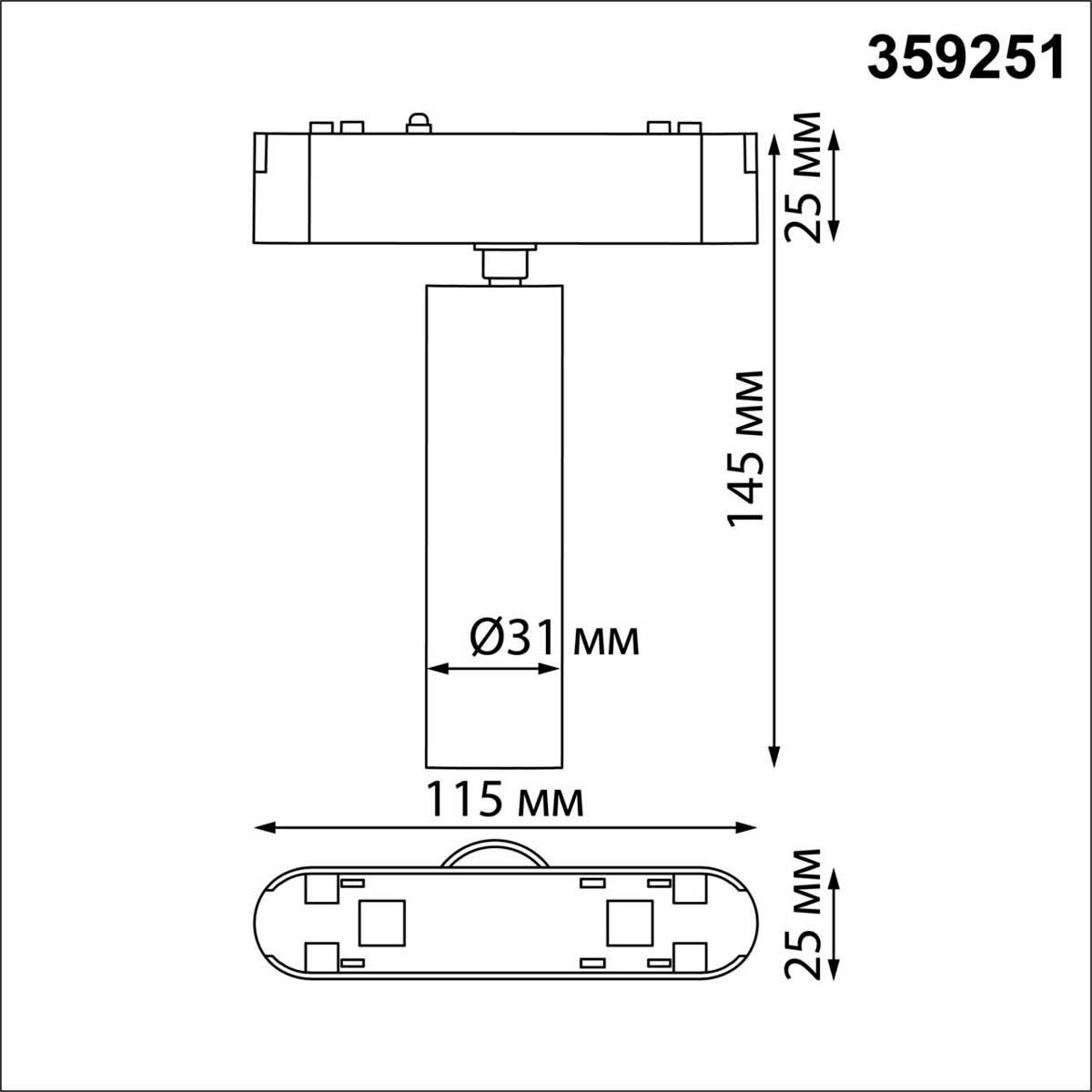трековый светильник для низковольтного шинопровода novotech smal 359251